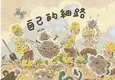 2023 新竹縣環境教育繪本-渡南古道