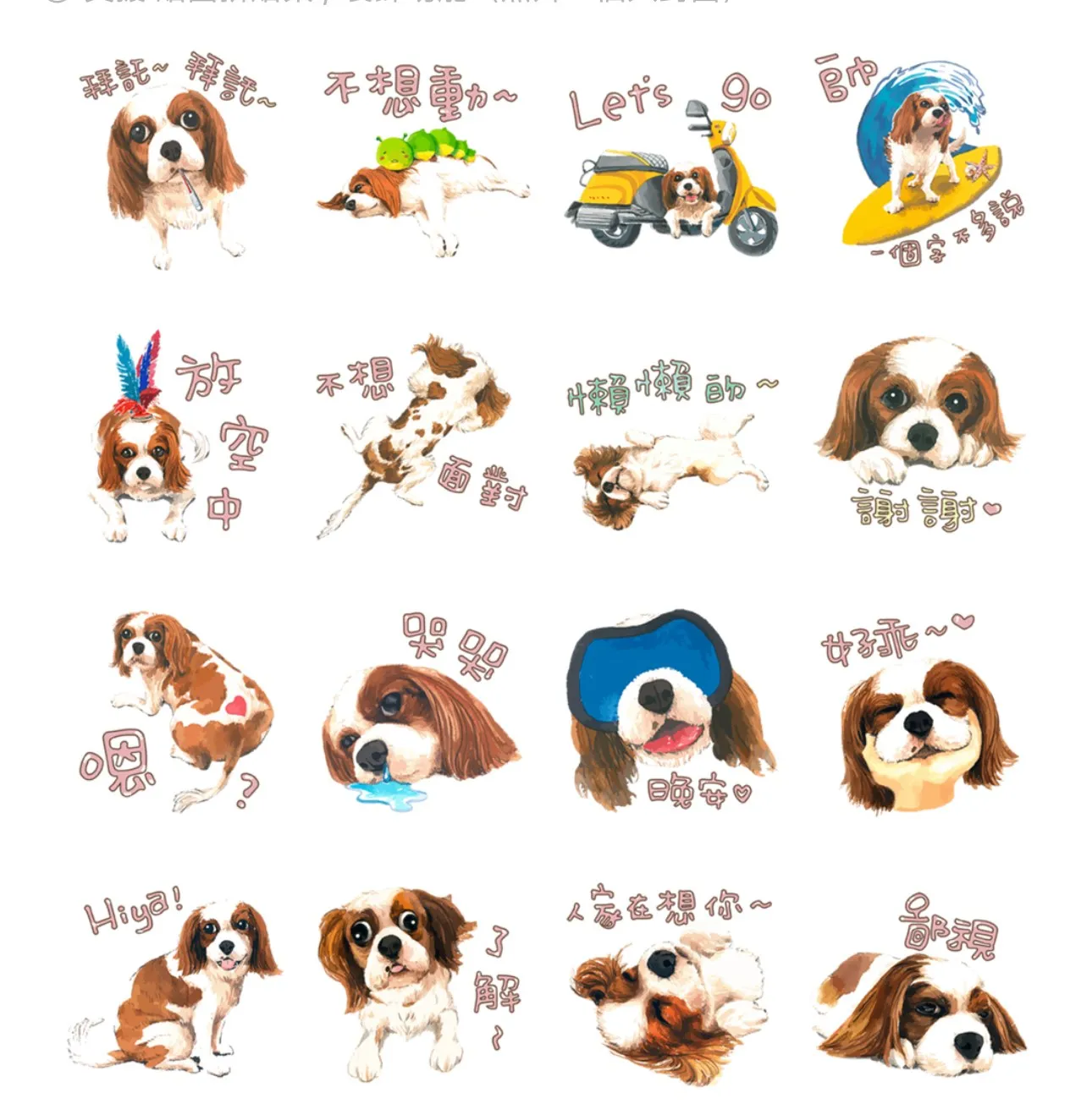 貼圖設計八塗文創