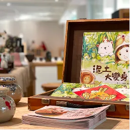 國立臺灣工藝研究發轉中心青年孵化器