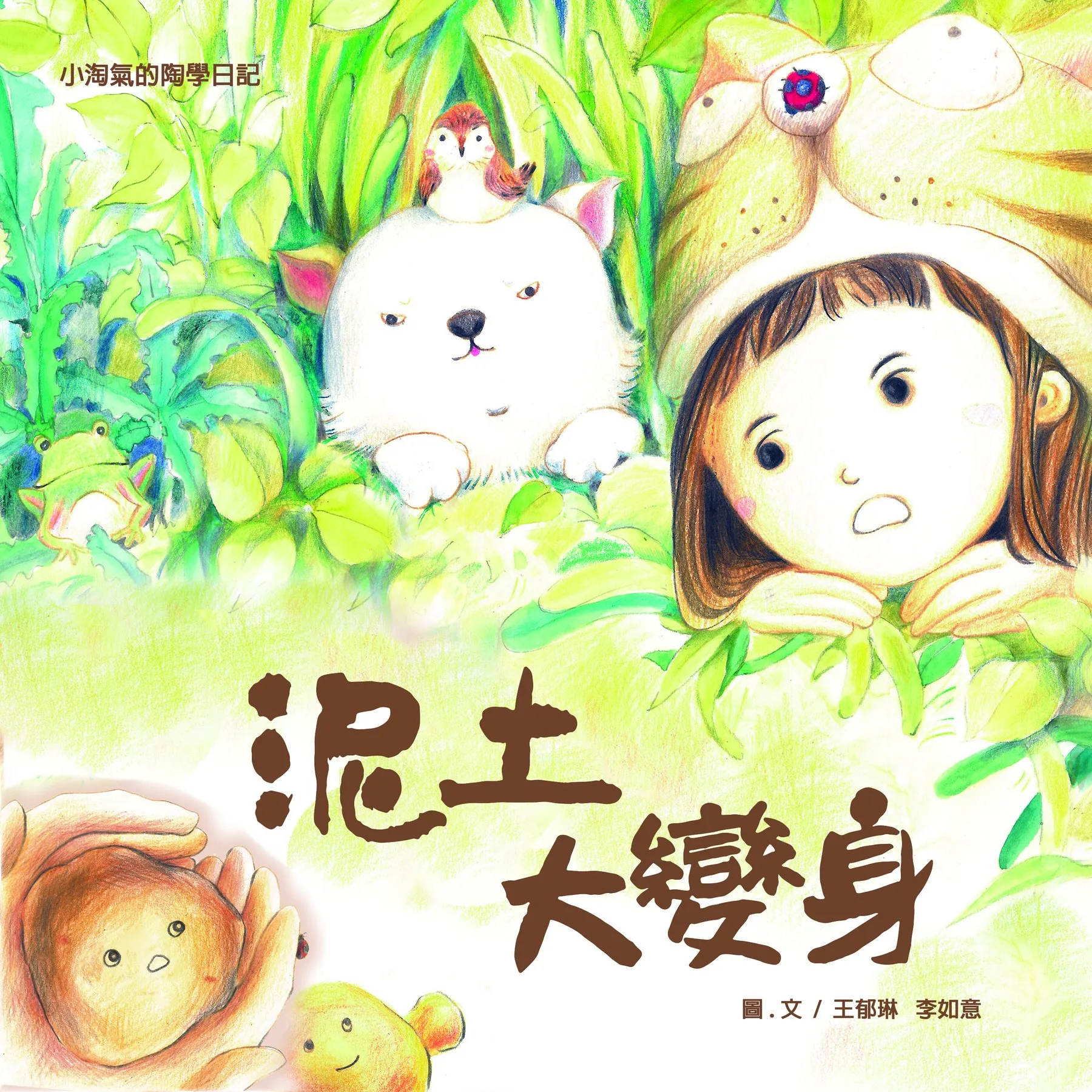 封面1018
