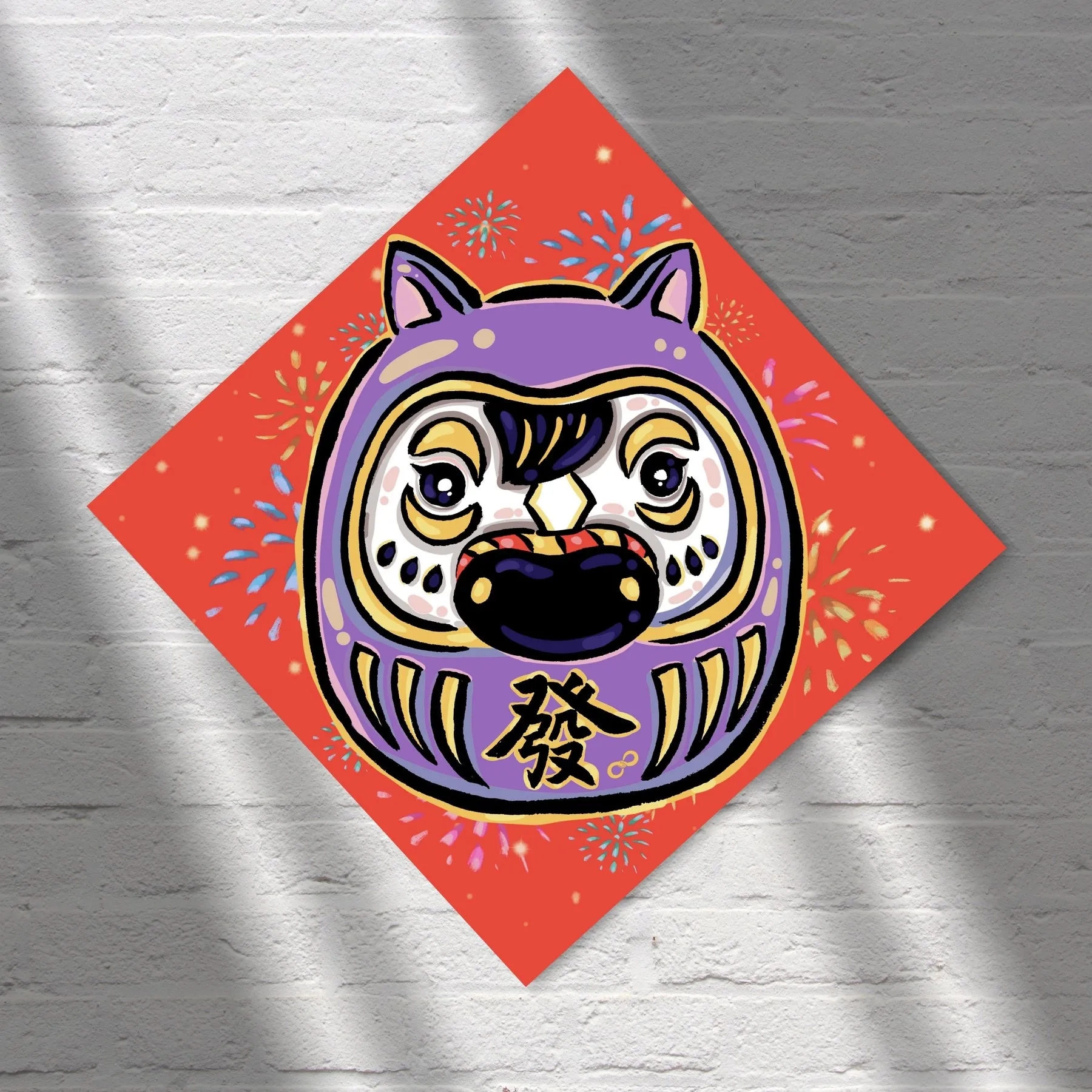 斗方春聯八塗文創